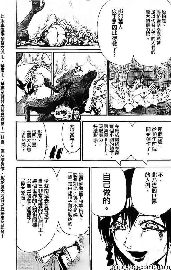 第186话6