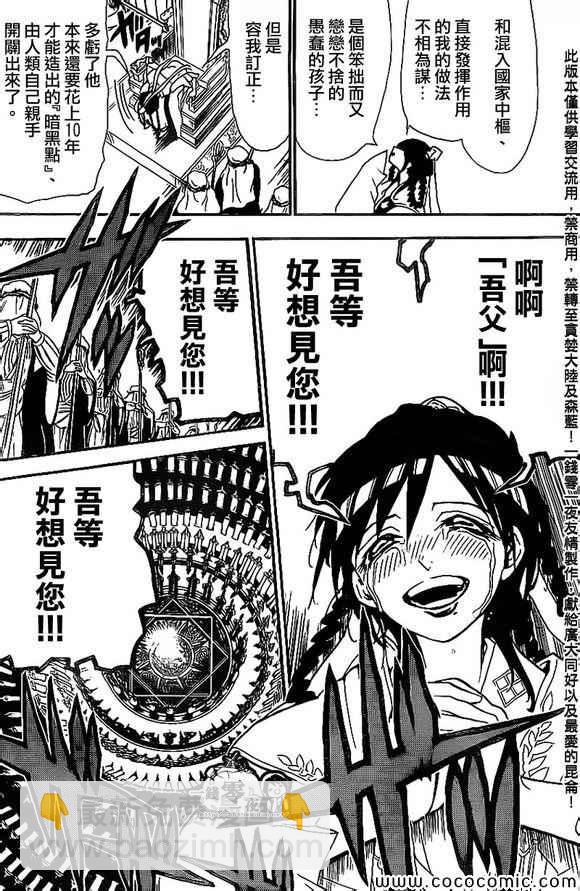 第186话7