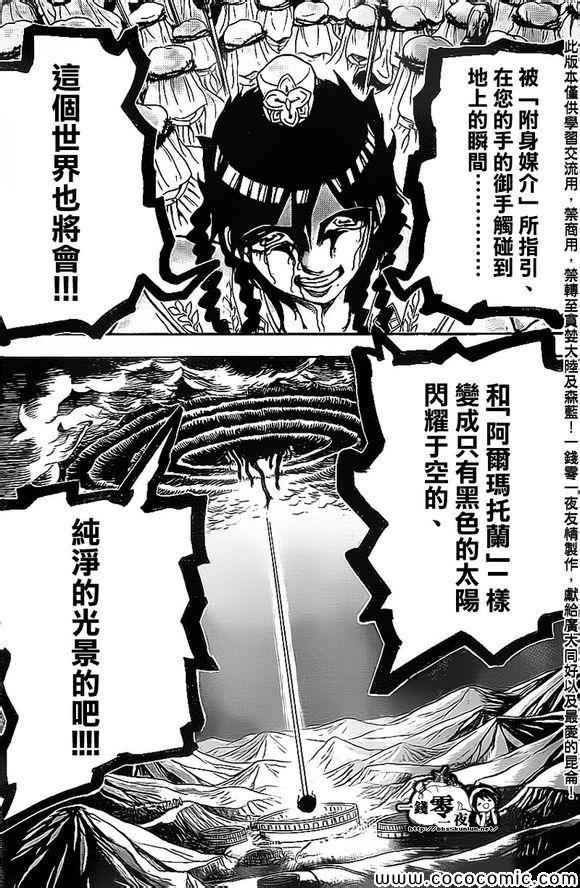 第186话8