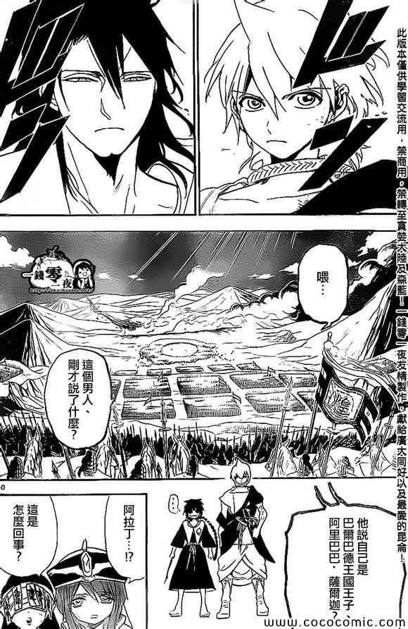 第186话9