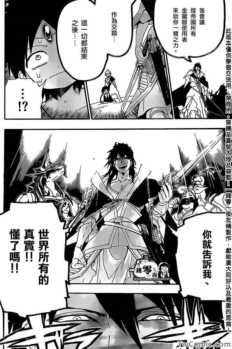 第187话10
