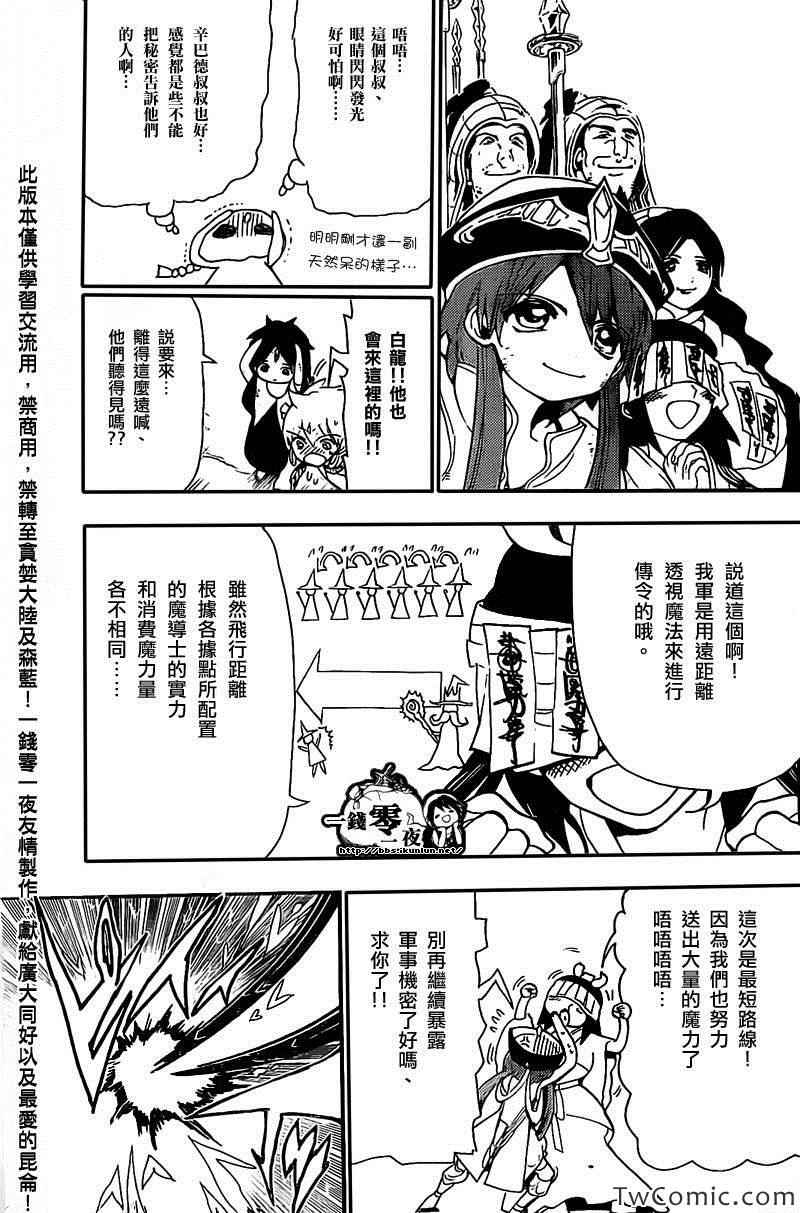 第187话11