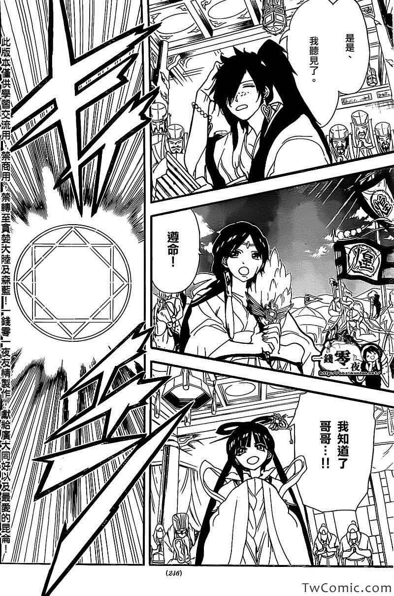 第187话12