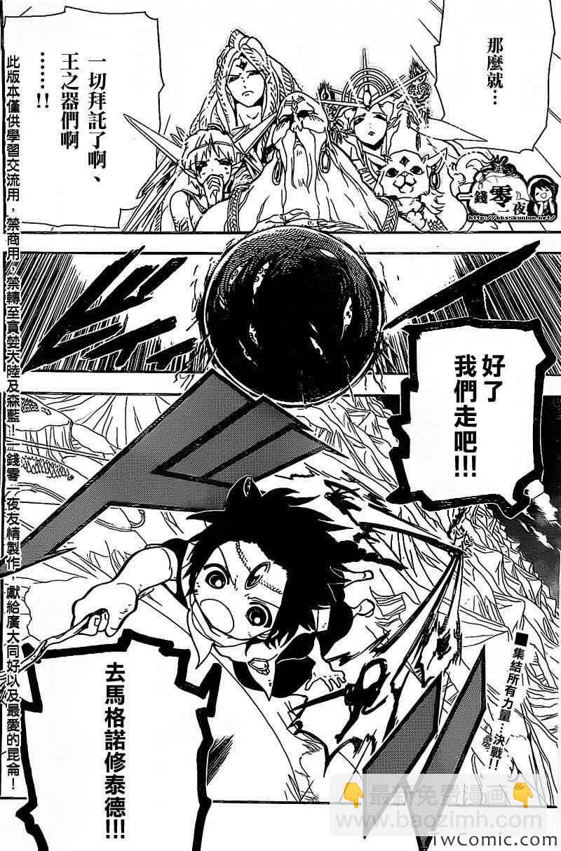 第187话16