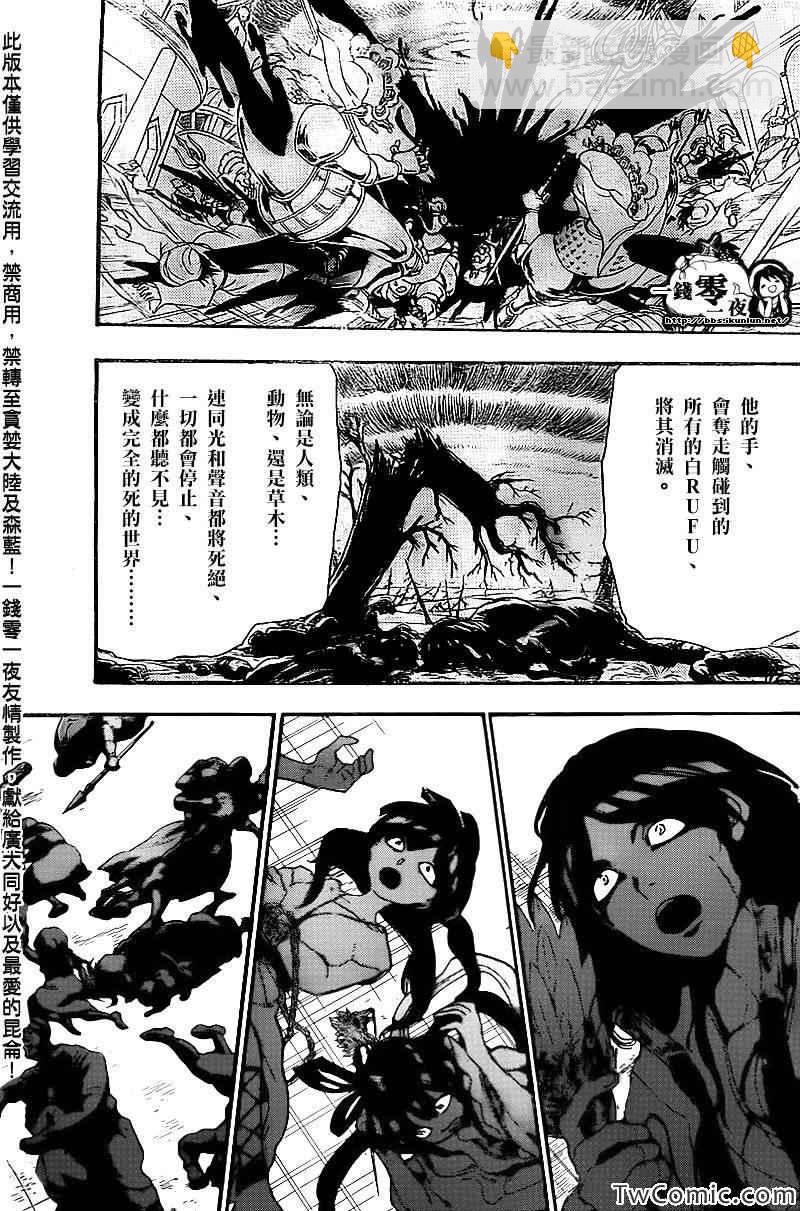 第187话3