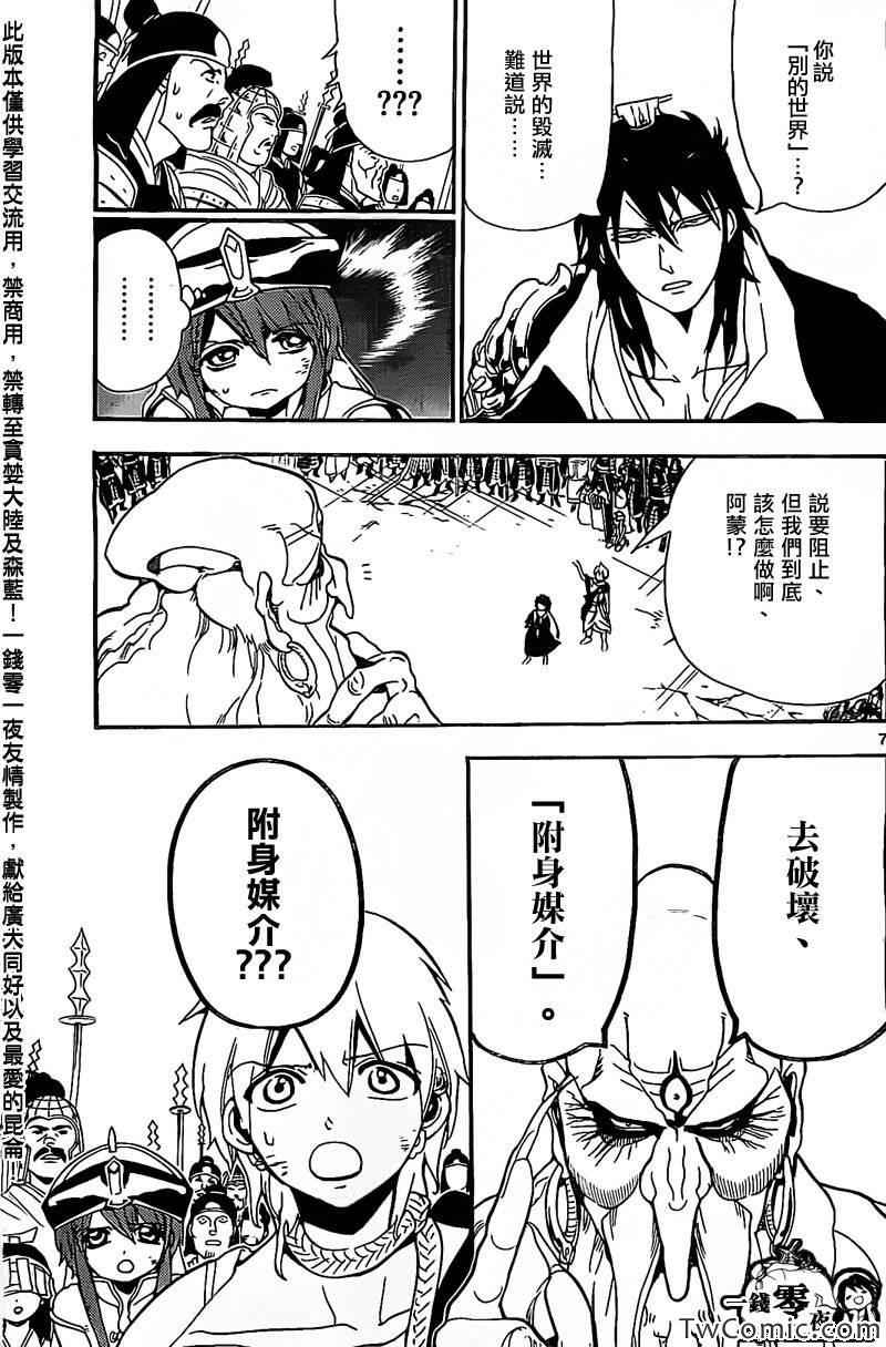 第187话5