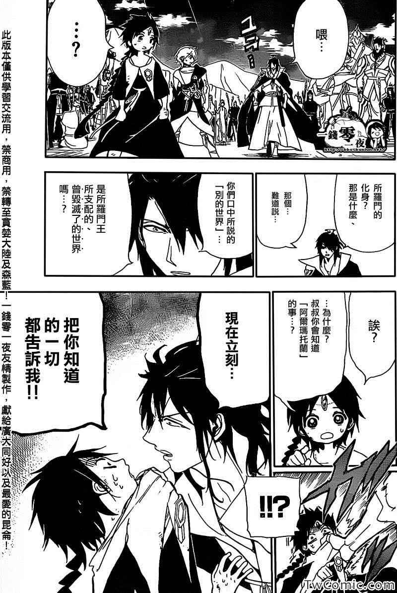 第187话7