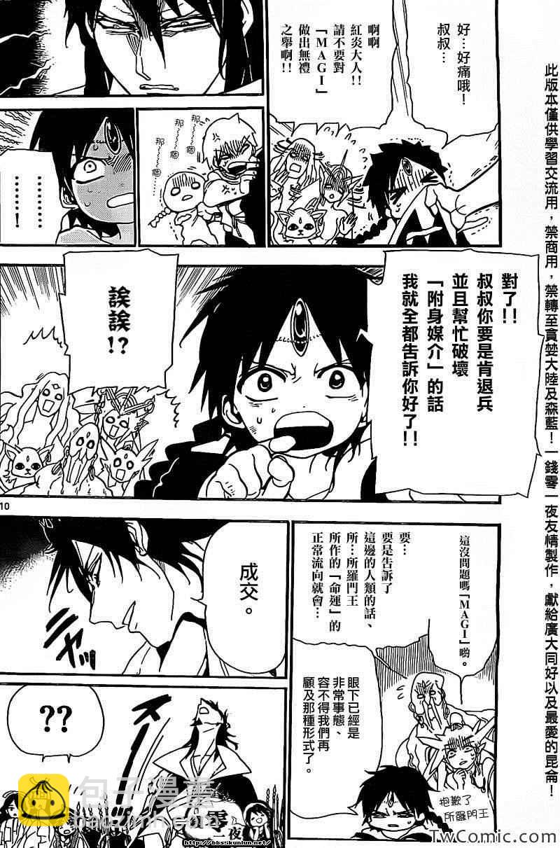 第187话8