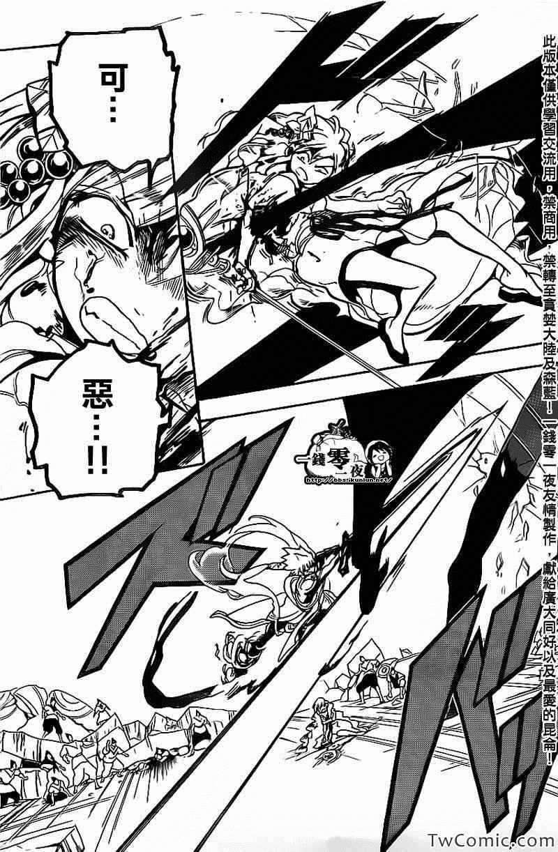 第188话8