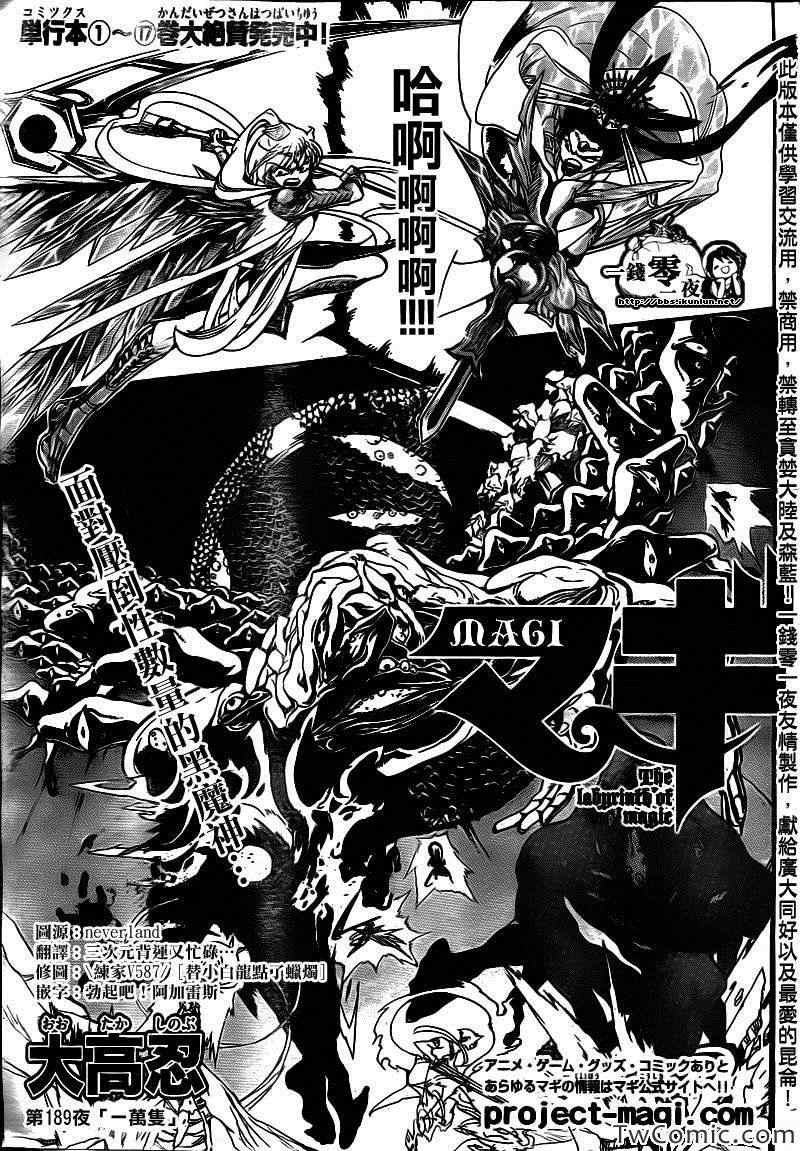 第189话0