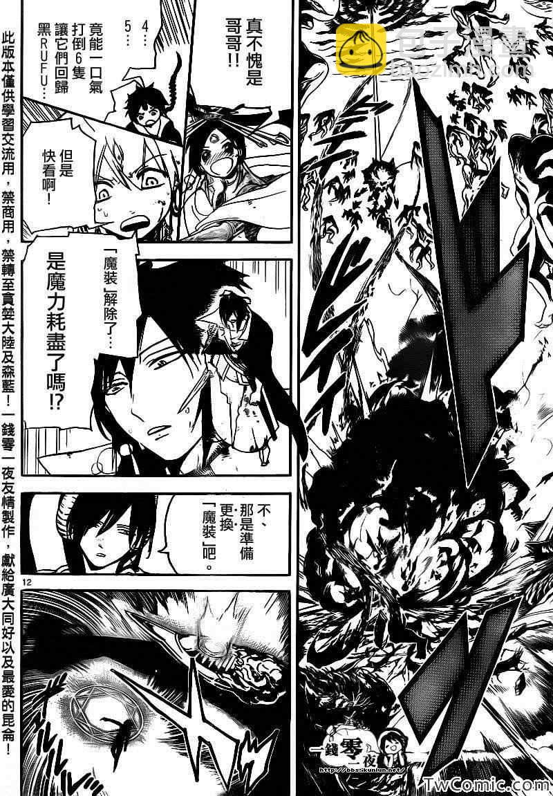 第189话11