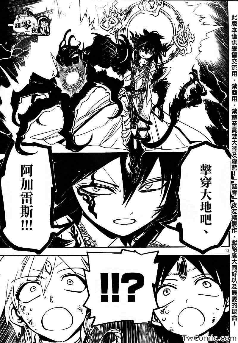 第189话12