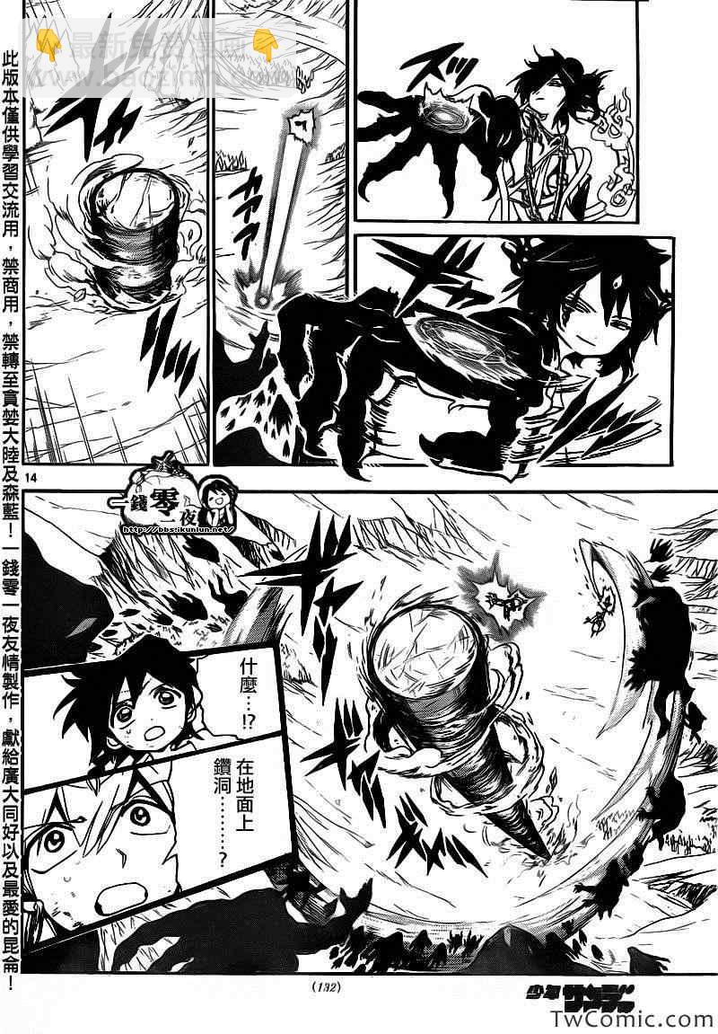 第189话13