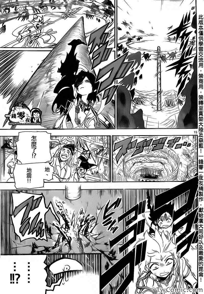 第189话14