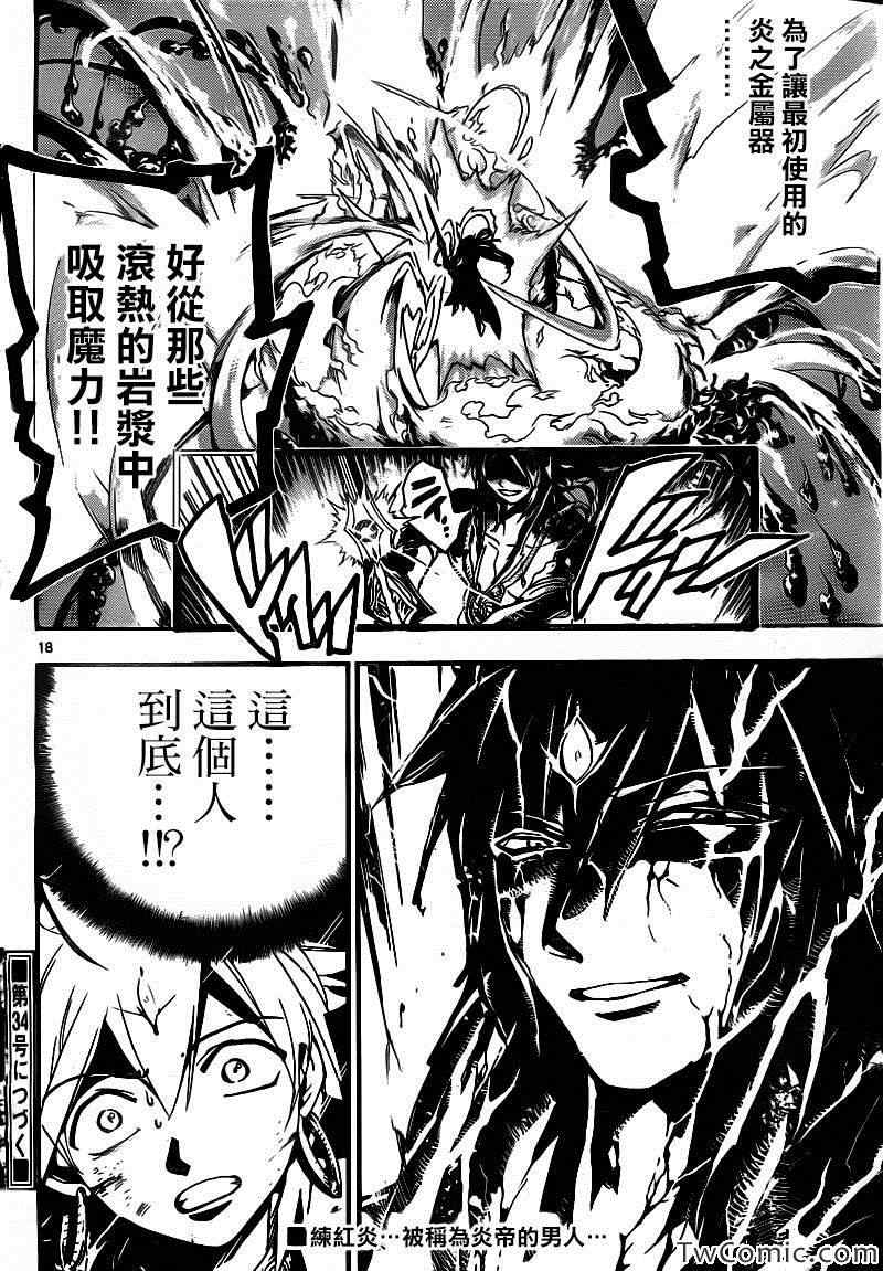 第189话17