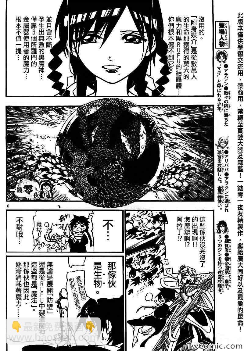 第189话5