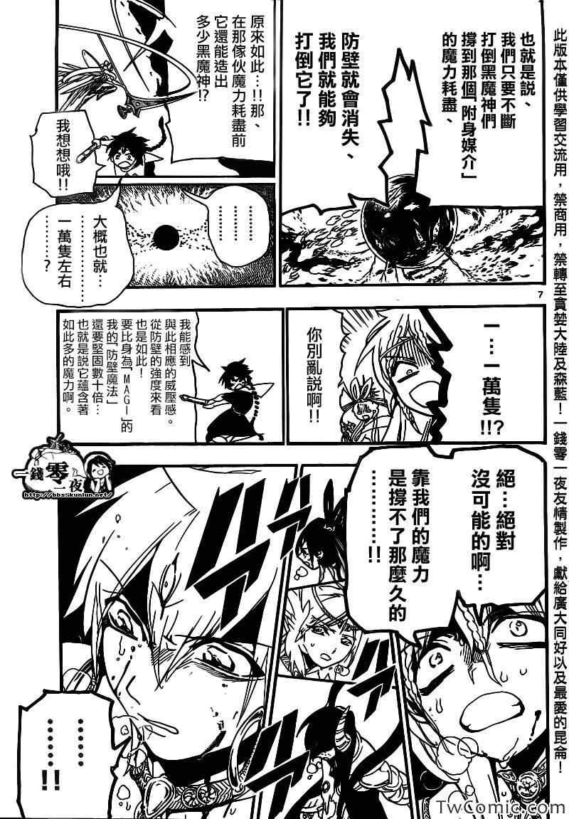 第189话6