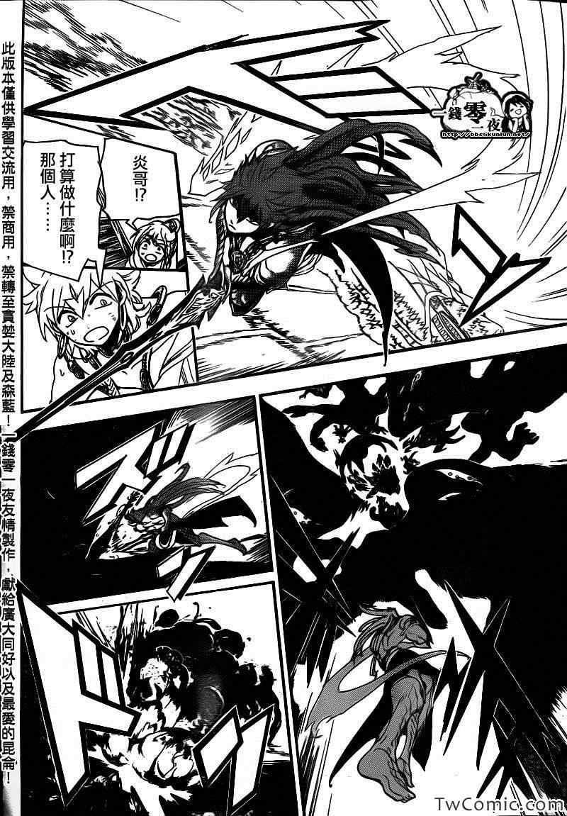 第189话7