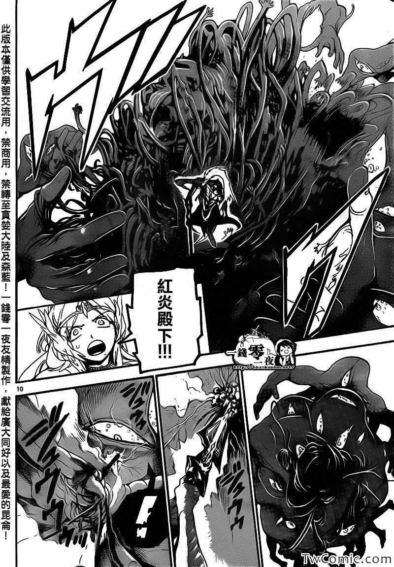第189话9