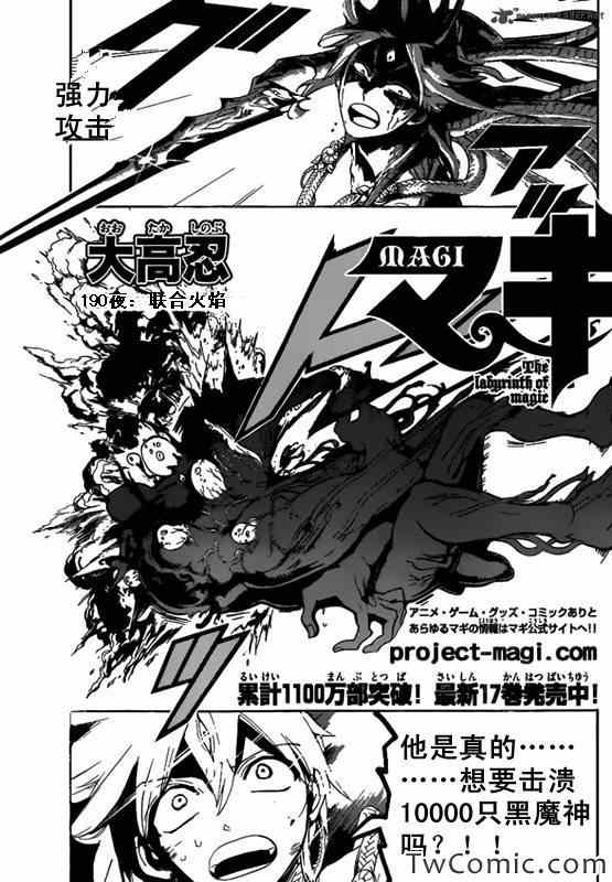 第190话0
