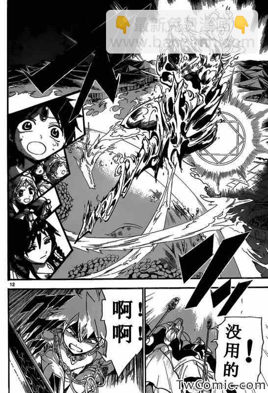 第190话11