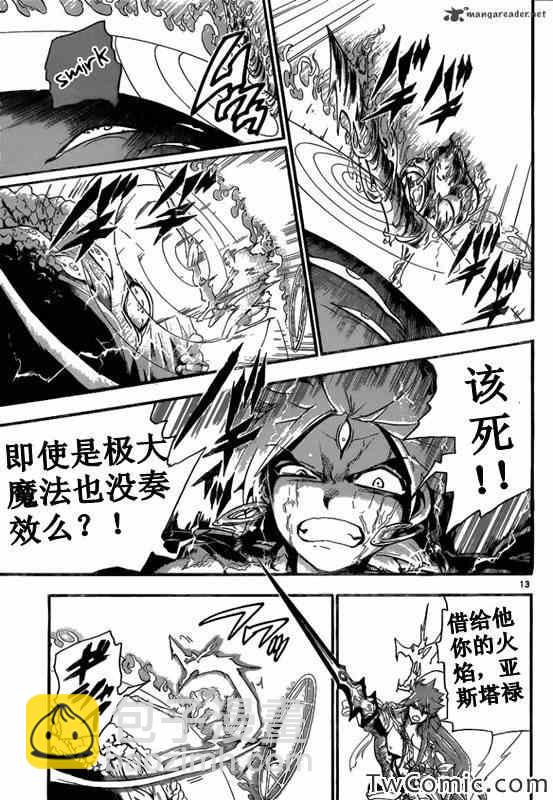 第190话12