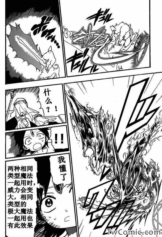 第190话13