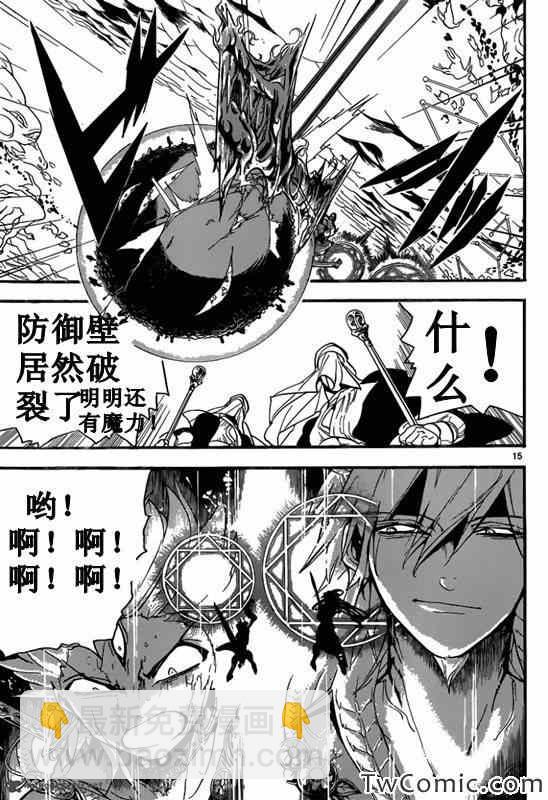 第190话14