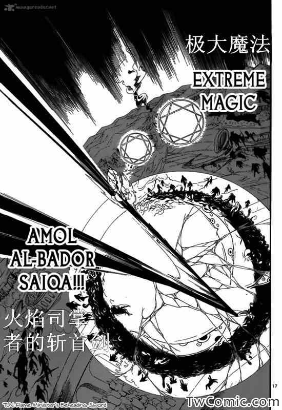 第190话16
