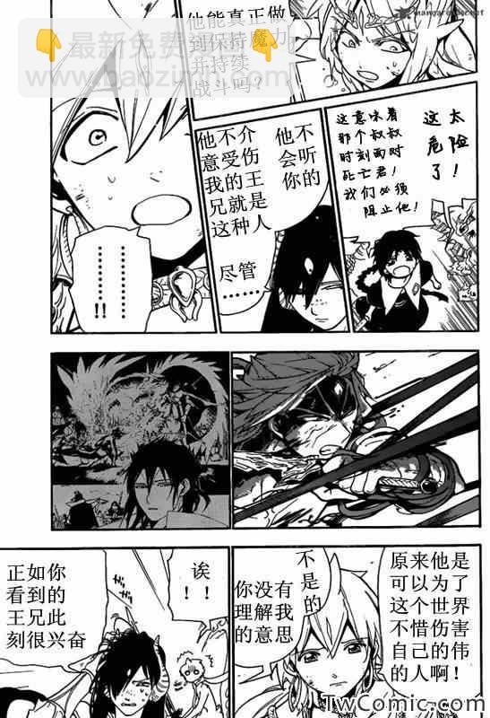 第190话2