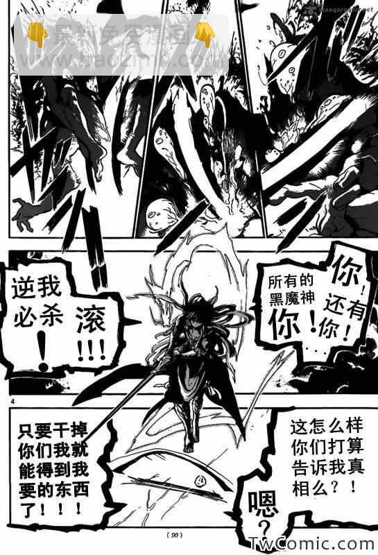 第190话3