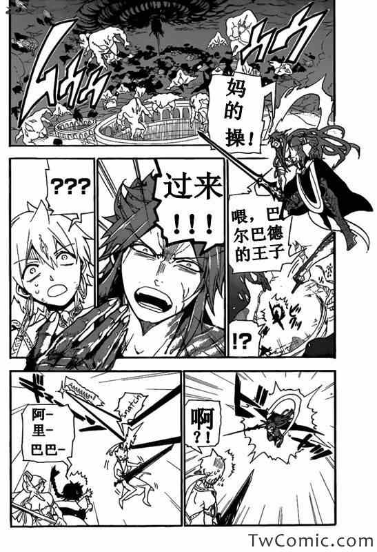 第190话5