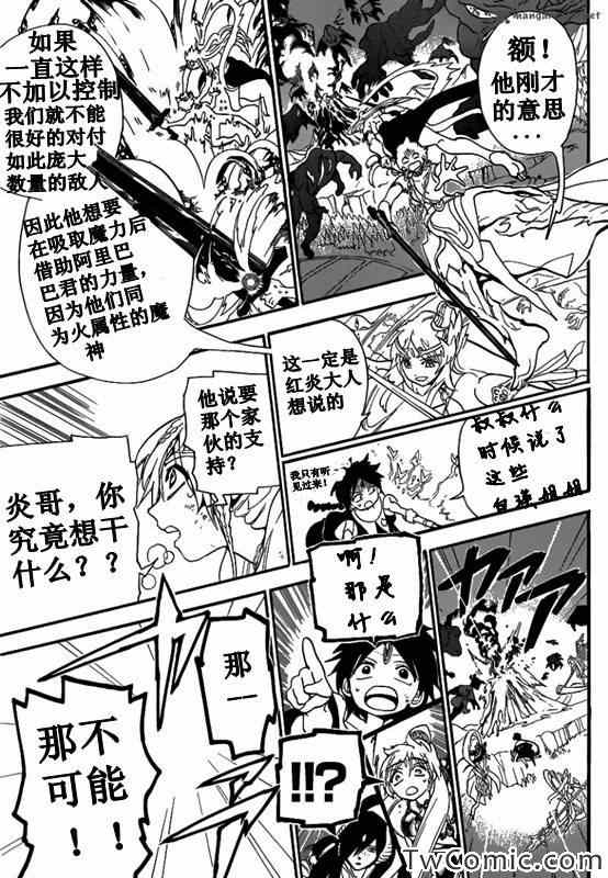 第190话6