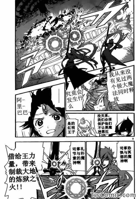 第190话8