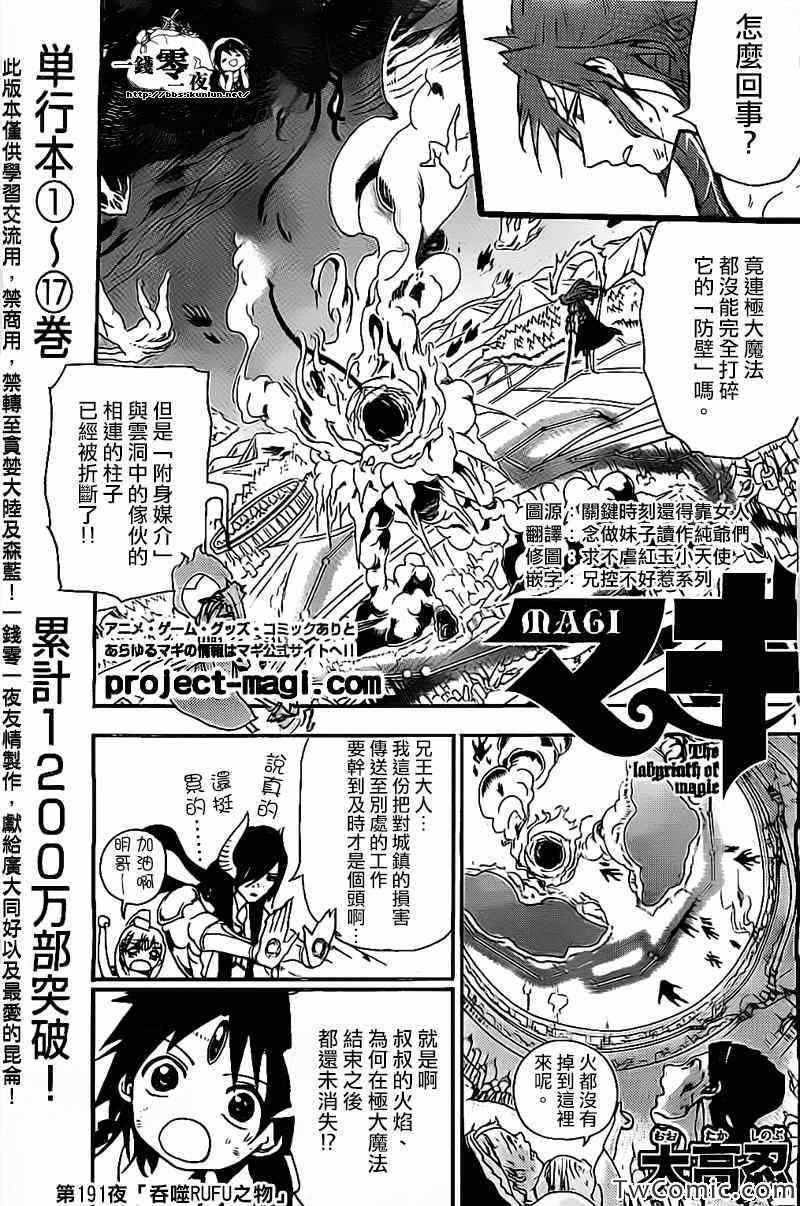 第191话0