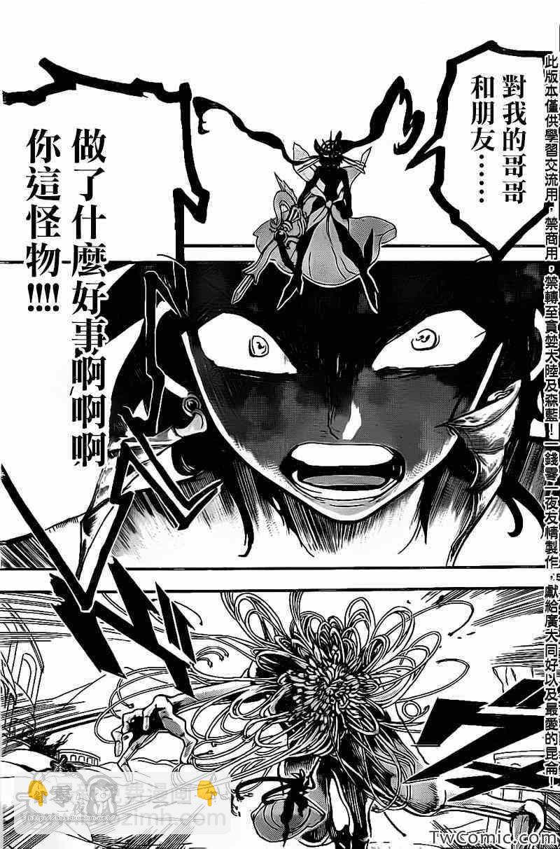 第191话14