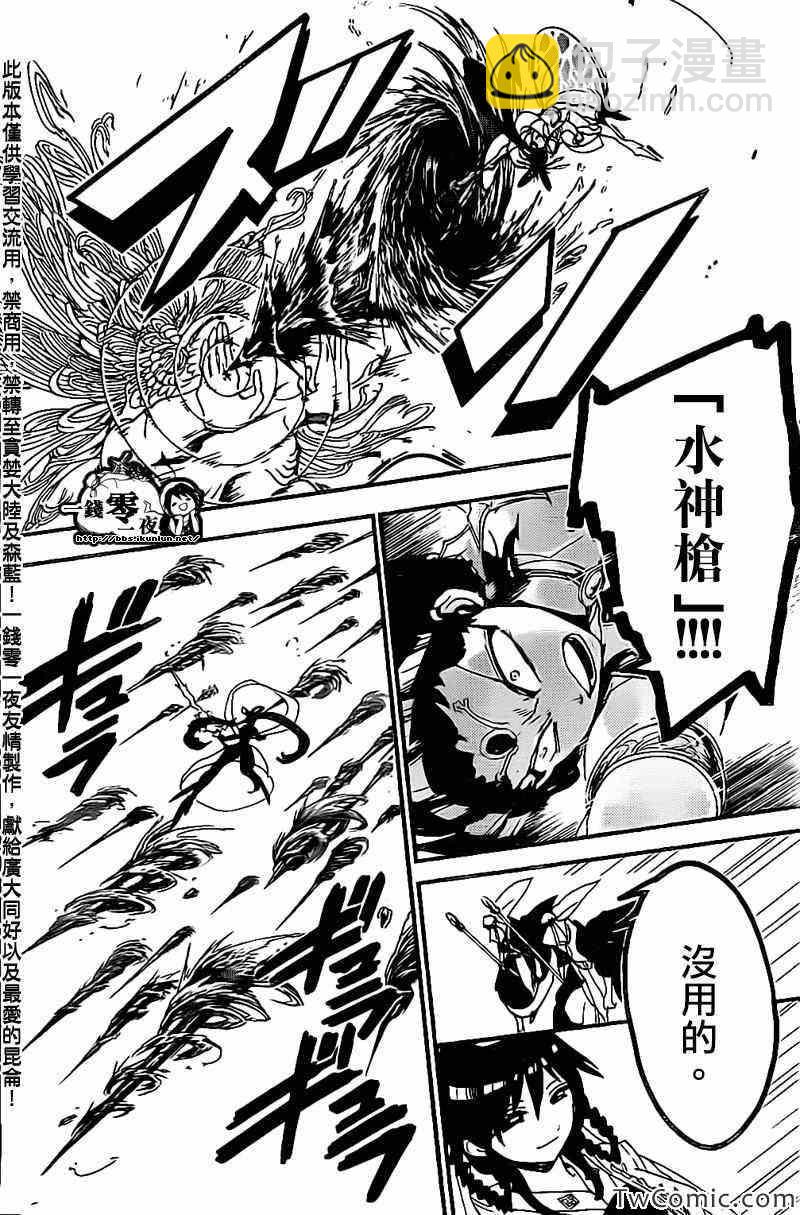 第191话15