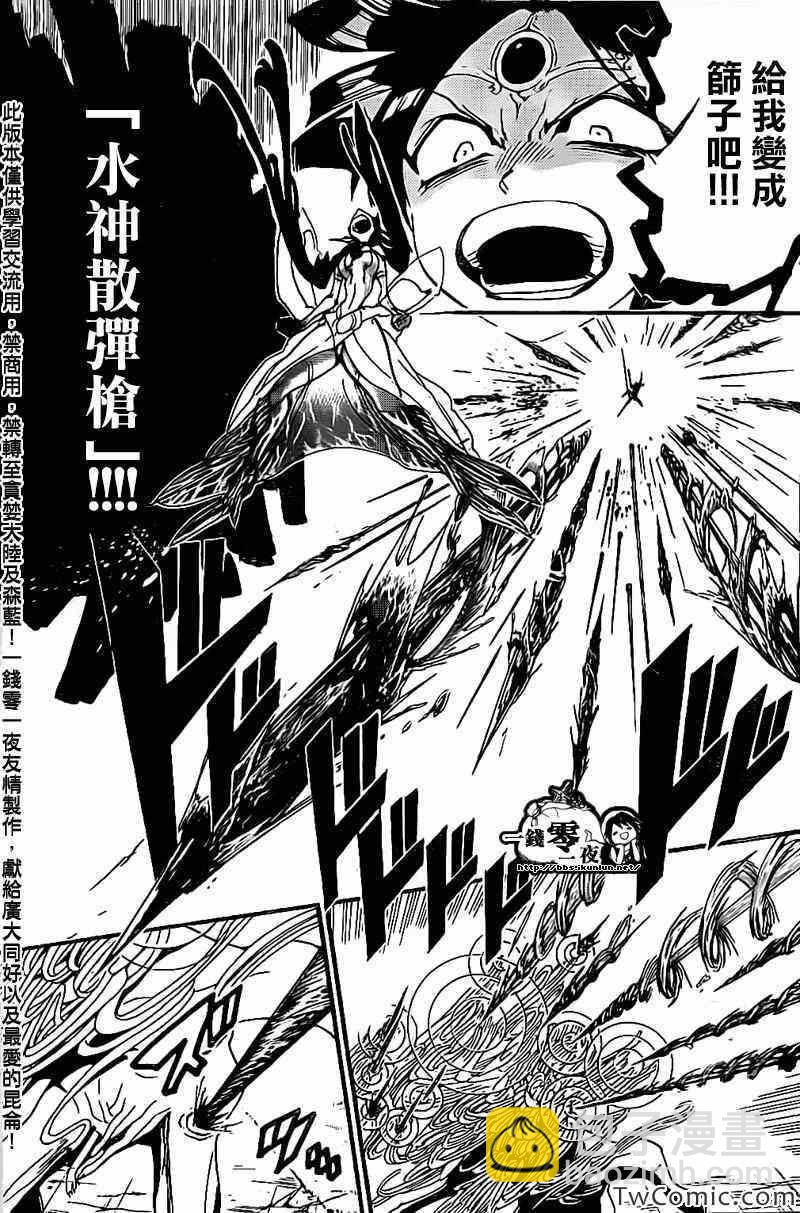 第191话16