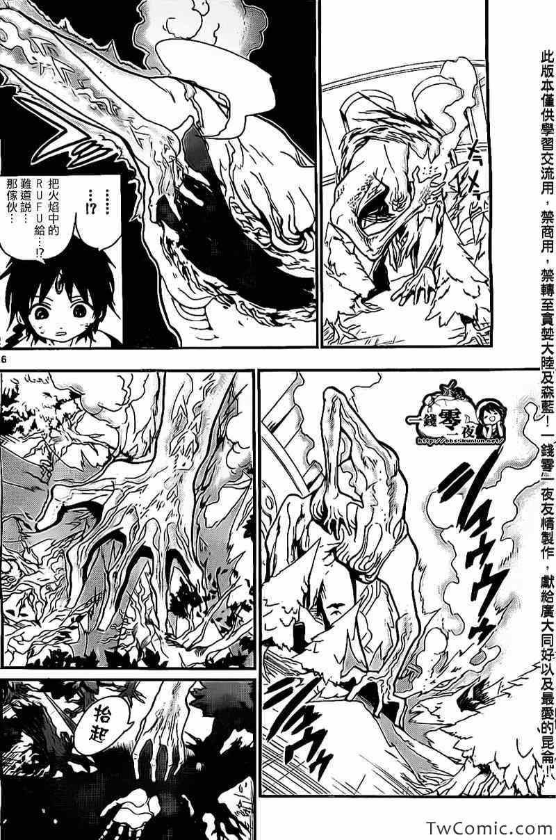 第191话5
