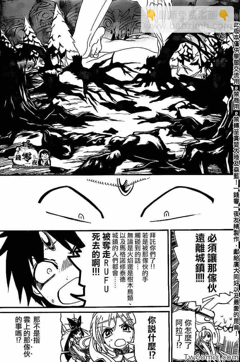 第191话6
