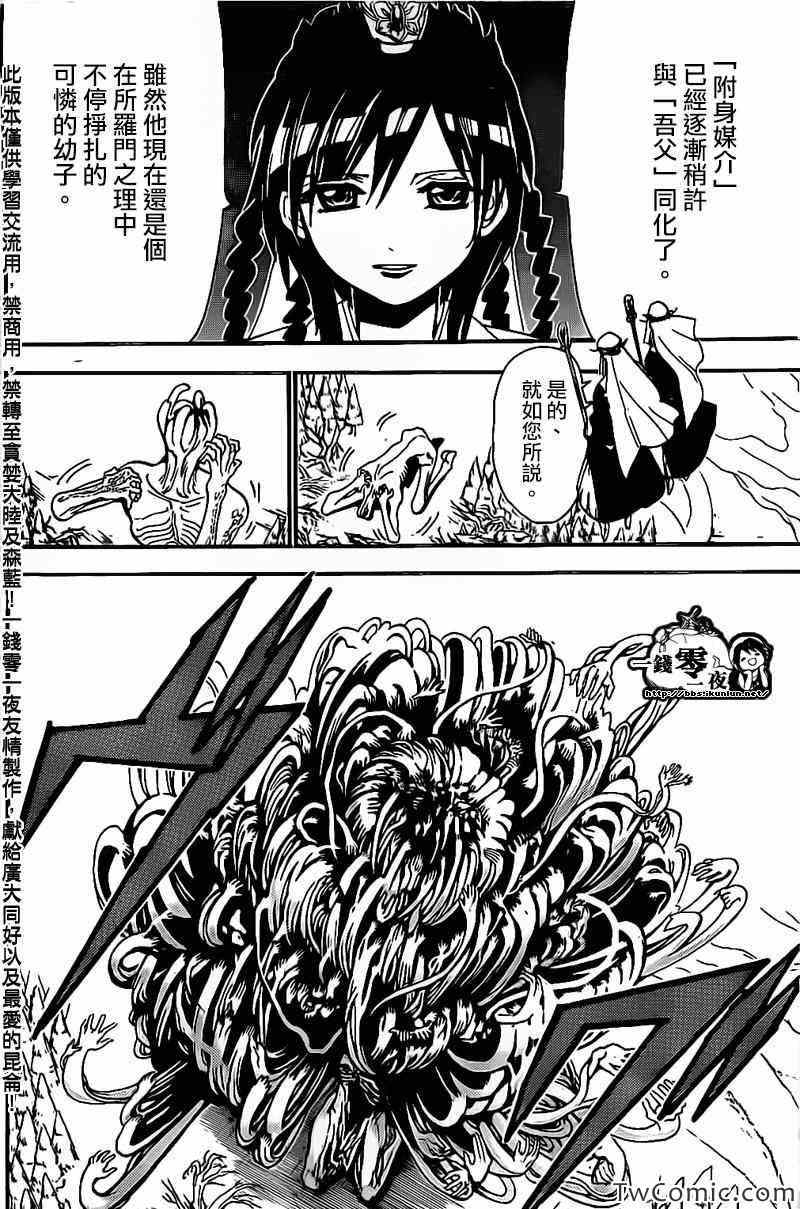 第191话7