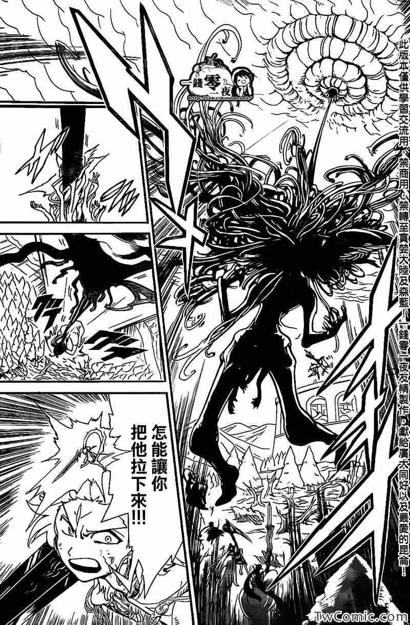 第191话8