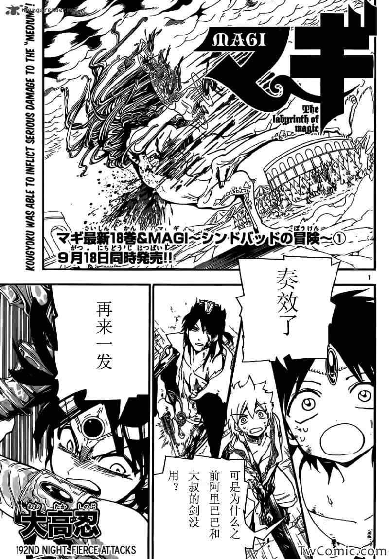 第192话0