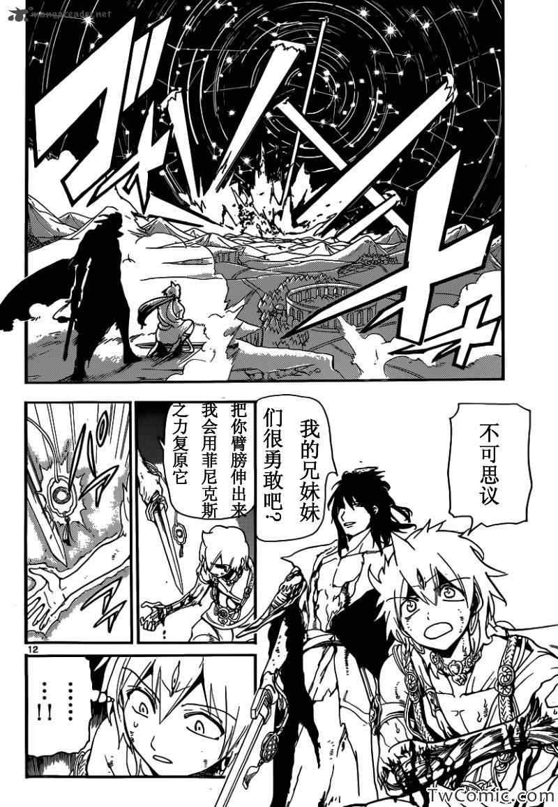 第192话10