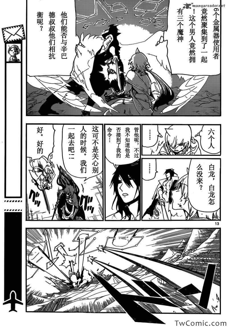 第192话11