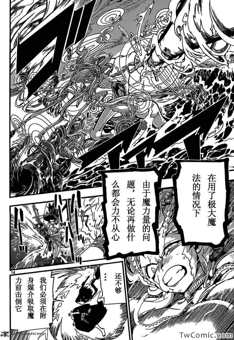 第192话13