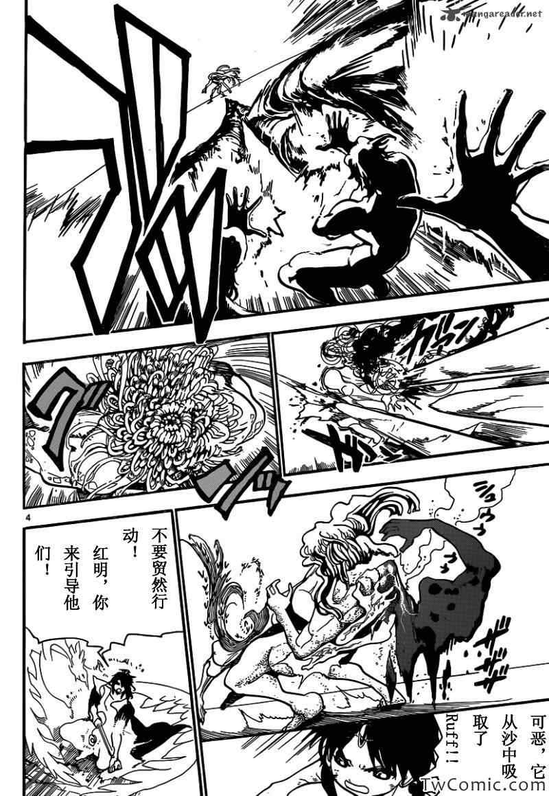 第192话3