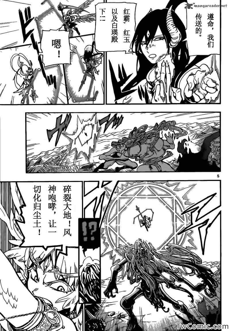 第192话4