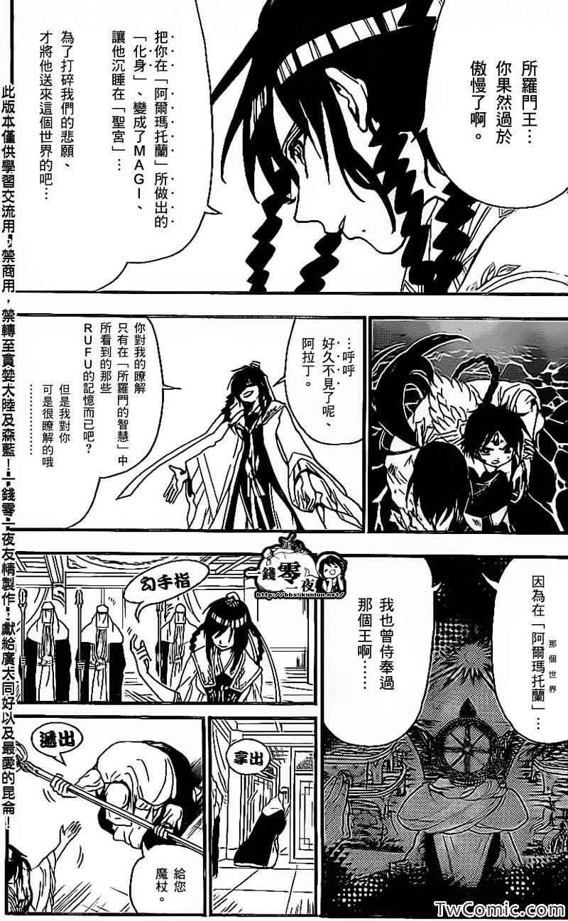 第193话13
