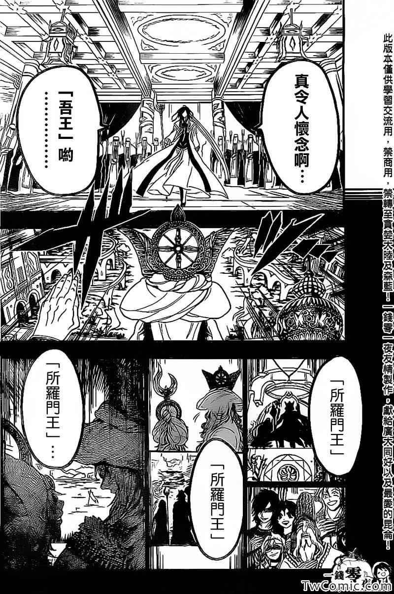 第193话14